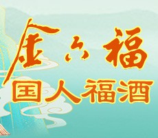 南京百福酒業(yè)有限責任公司